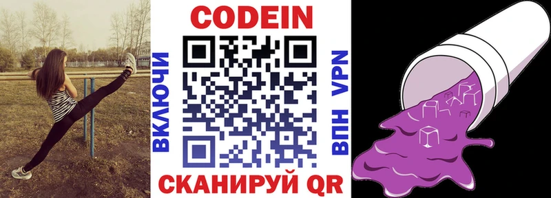 Кодеин напиток Lean (лин)  купить наркотики сайты  Владикавказ 