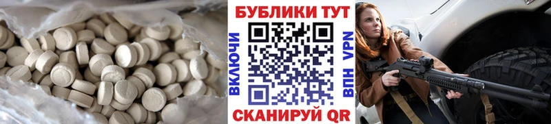 ЭКСТАЗИ MDMA  где купить наркотик  Владикавказ 
