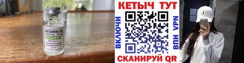 КЕТАМИН ketamine  где найти   Владикавказ 