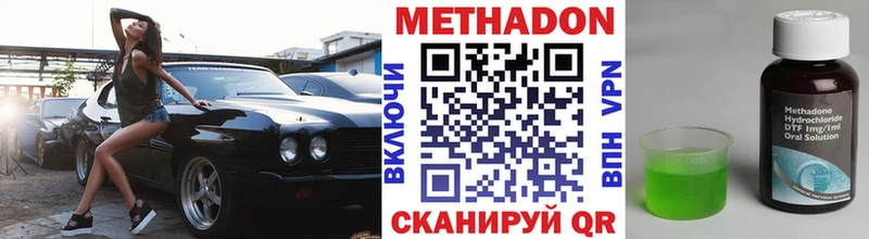 МЕТАДОН мёд где продают это формула Владикавказ